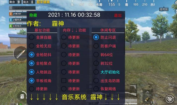 和平精英免费防封软件 - 无门槛直装辅助推荐